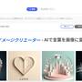 bing_image-creator.jpg