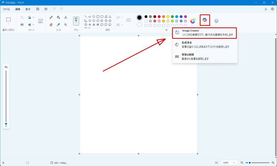 image-creator_01.jpg