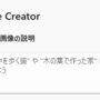 image-creator_02.png