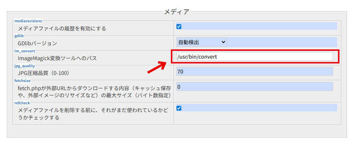 ImageMagic convertコマンドへ変更 ImageMagic convertコマンドへ変更
