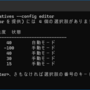config_editor.png