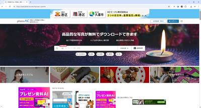 写真AC