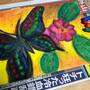cray-pas-painting.jpg