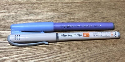 薄墨の筆ペン