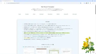 Net Novel Template