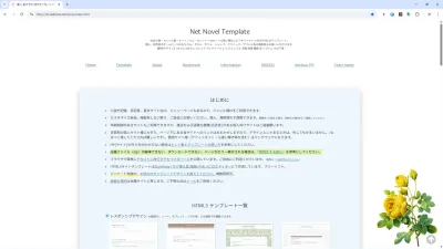 Net Novel Template