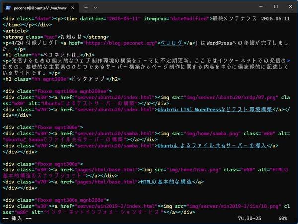 ターミナル画面２