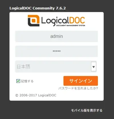 LogicalDOCのログイン画面